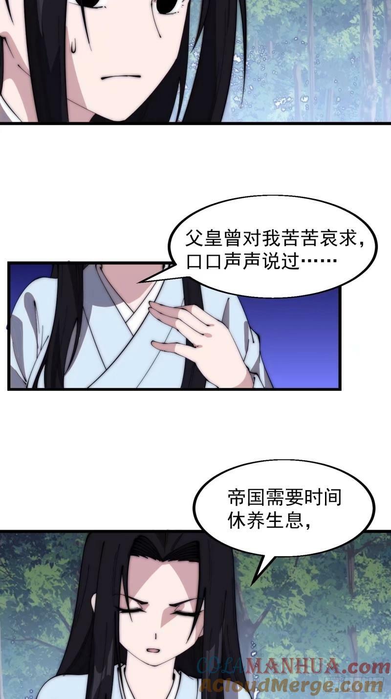 第五百五十九话：论道39