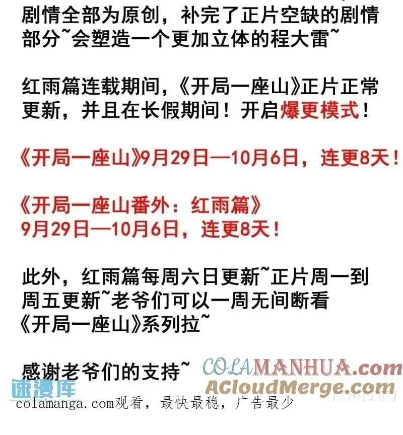 第六百八十七话：大局已定45