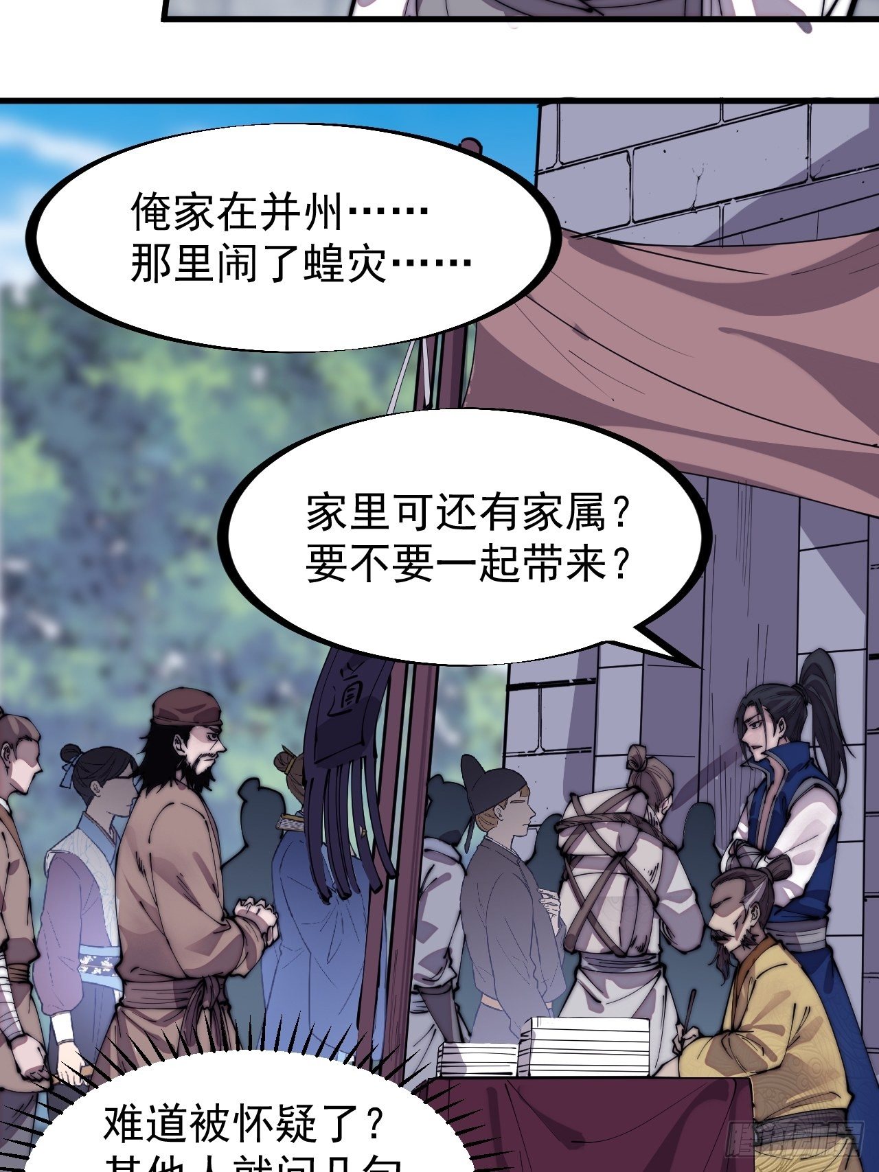 第二百九十八话：卧底奸细9
