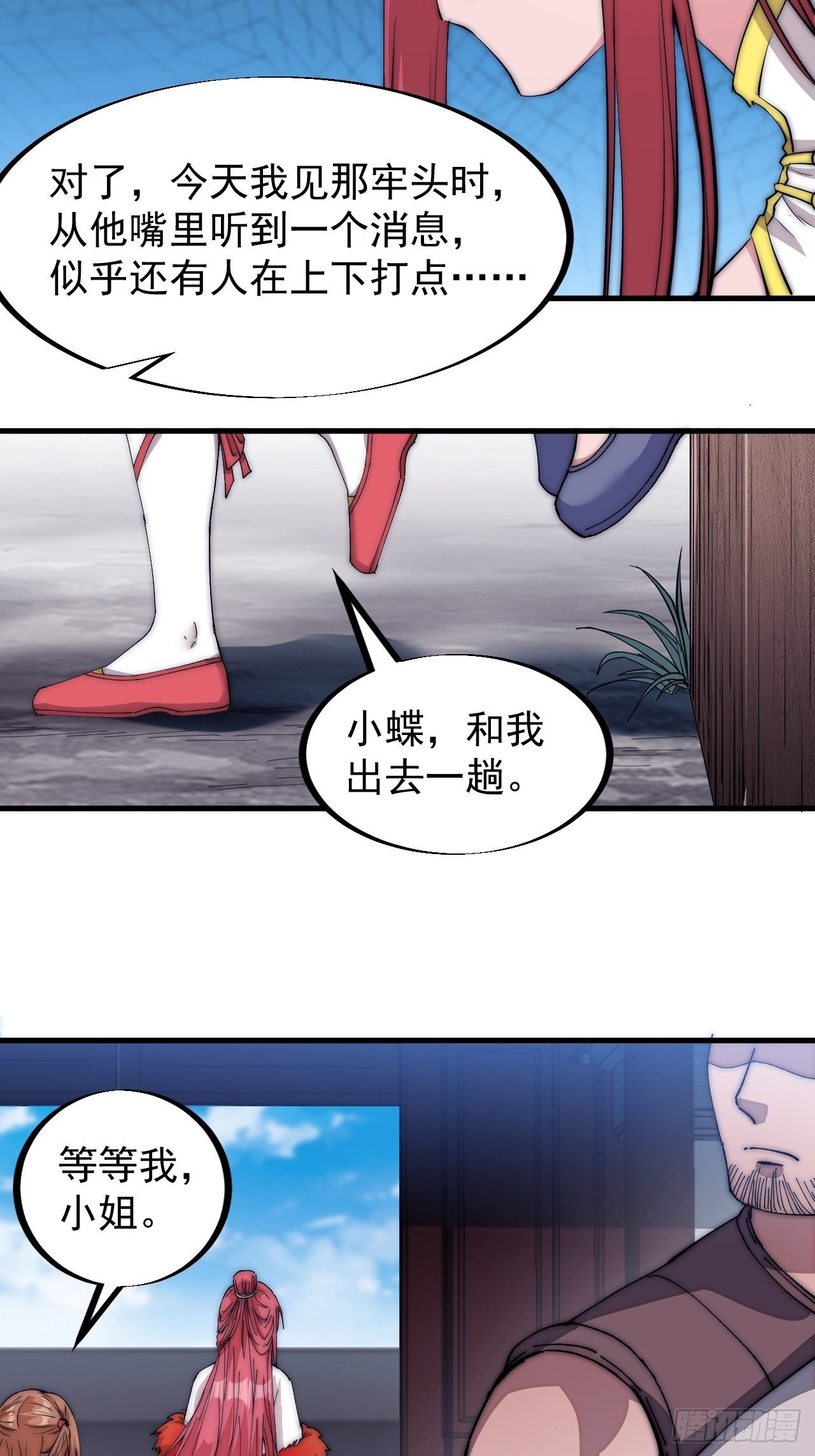 第一百零九话：蠢蠢欲动的匪类6