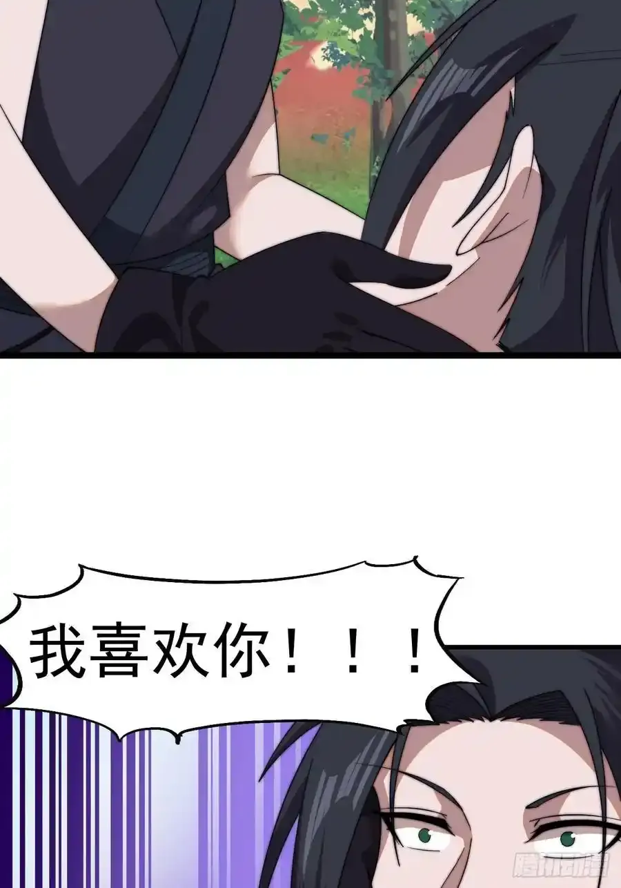 第七百四十四话：未来的妻子32