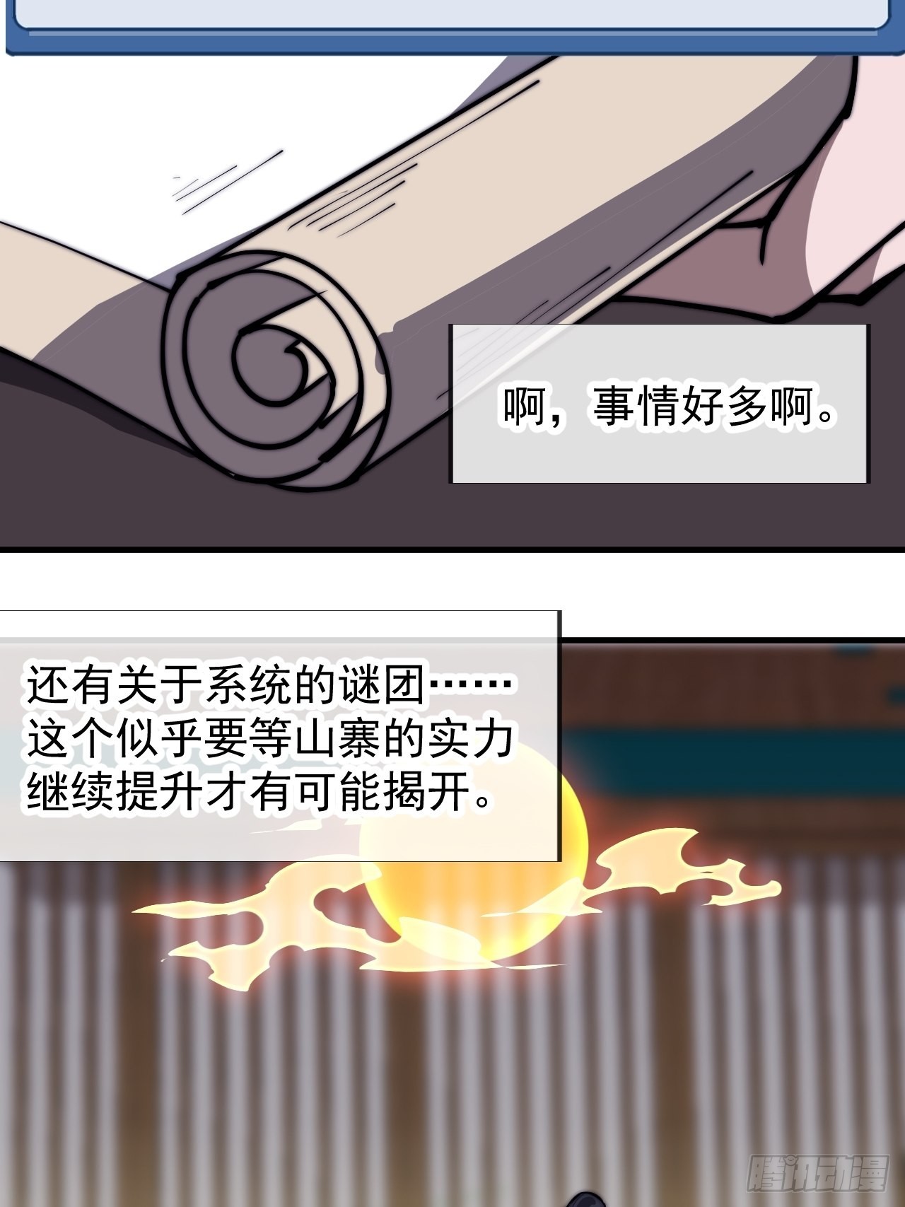第三百二十六话：我到底想要什么26