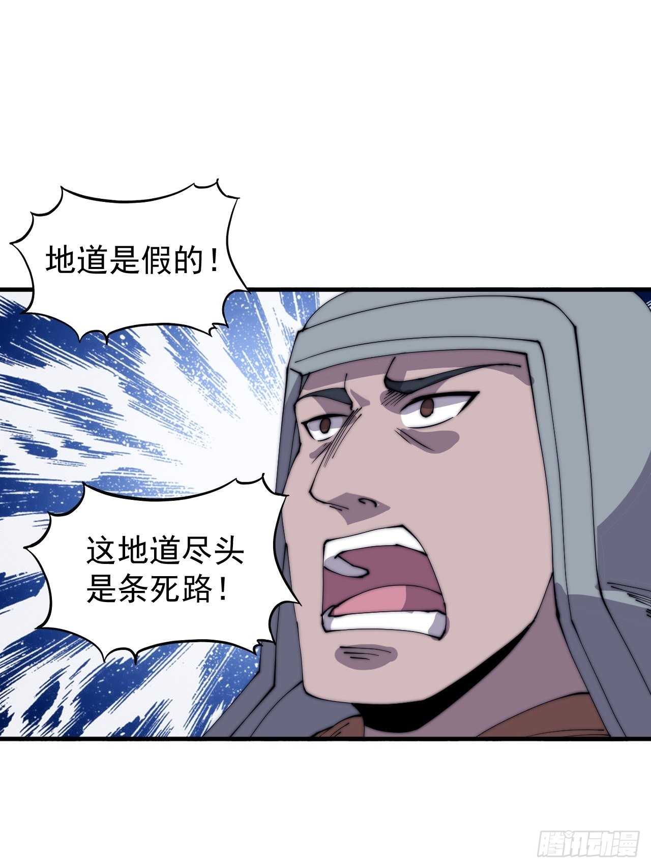 第四百二十四话：地道逃脱47