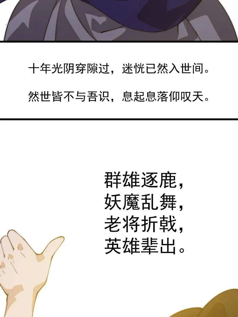 第832话 ：你我不寂寞83