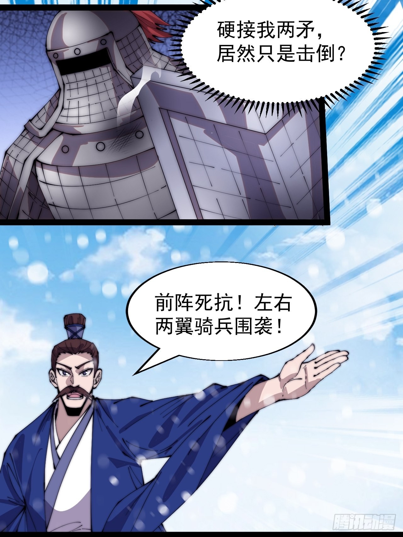 第三百五十二话：进攻结束！29