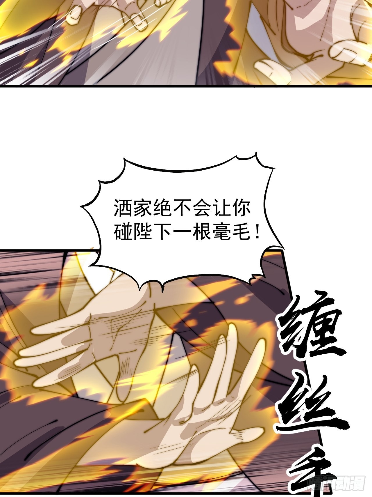 第四百三十一话：九叠合一26