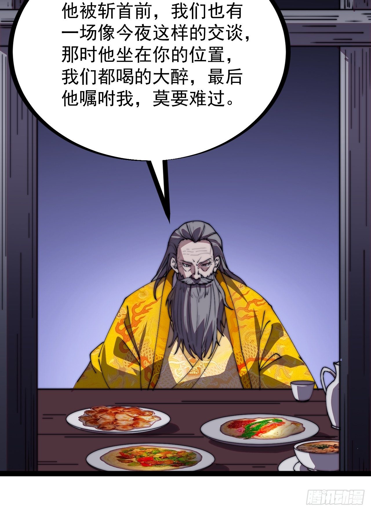 第二百三十话：对明帝的回应28