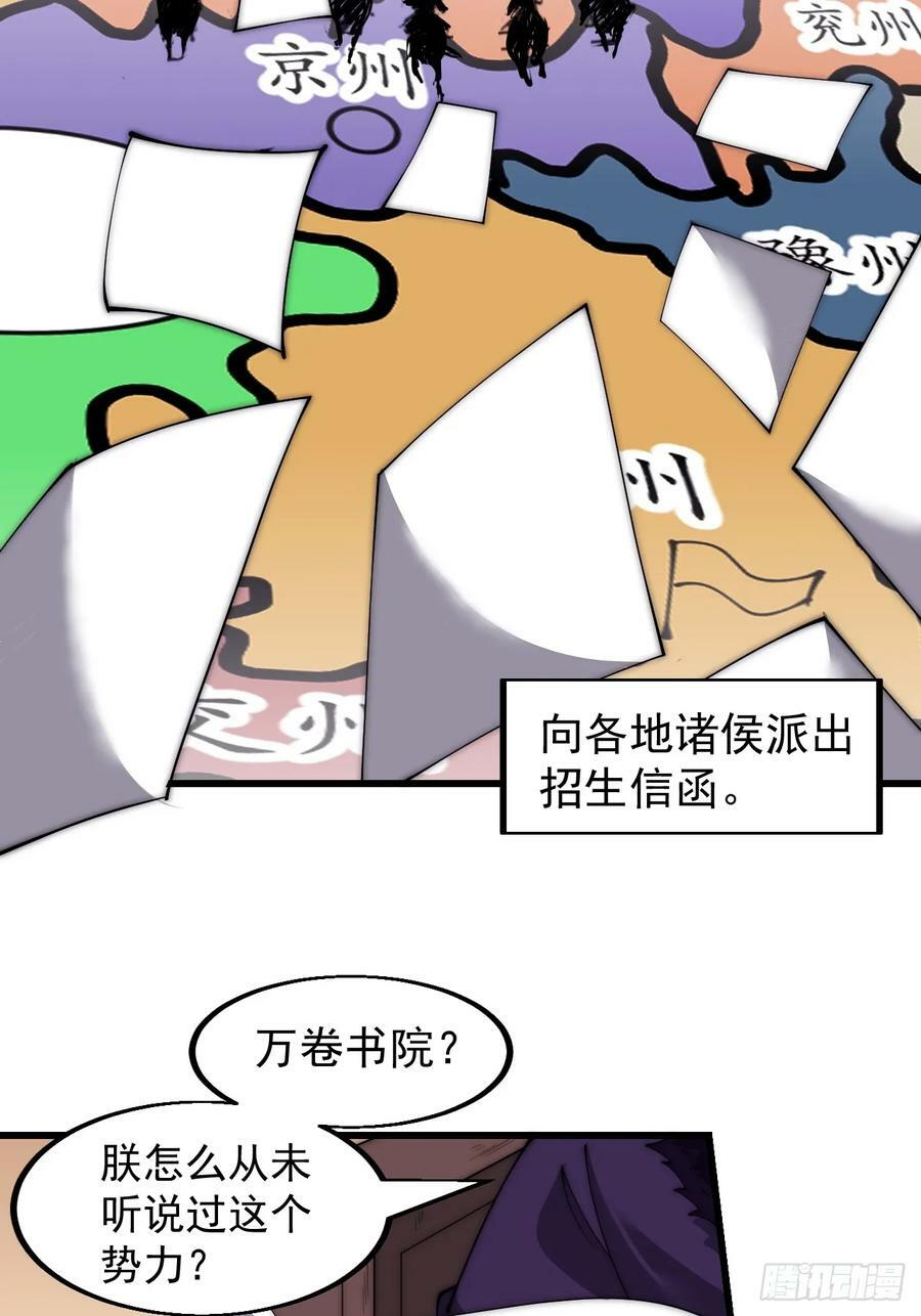 第五百二十二话：书院招生5