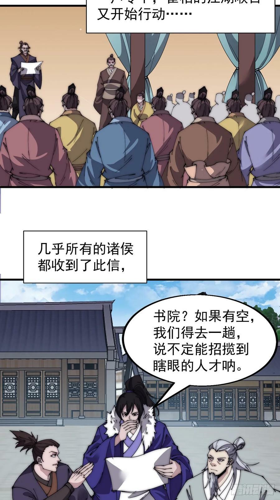 第五百二十二话：书院招生13
