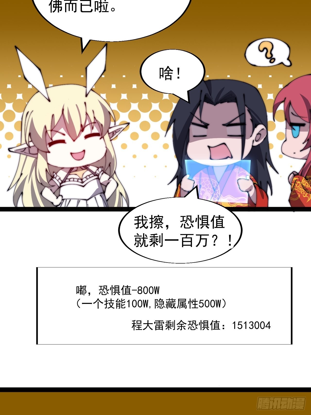 第三百七十话：心与苏樱54