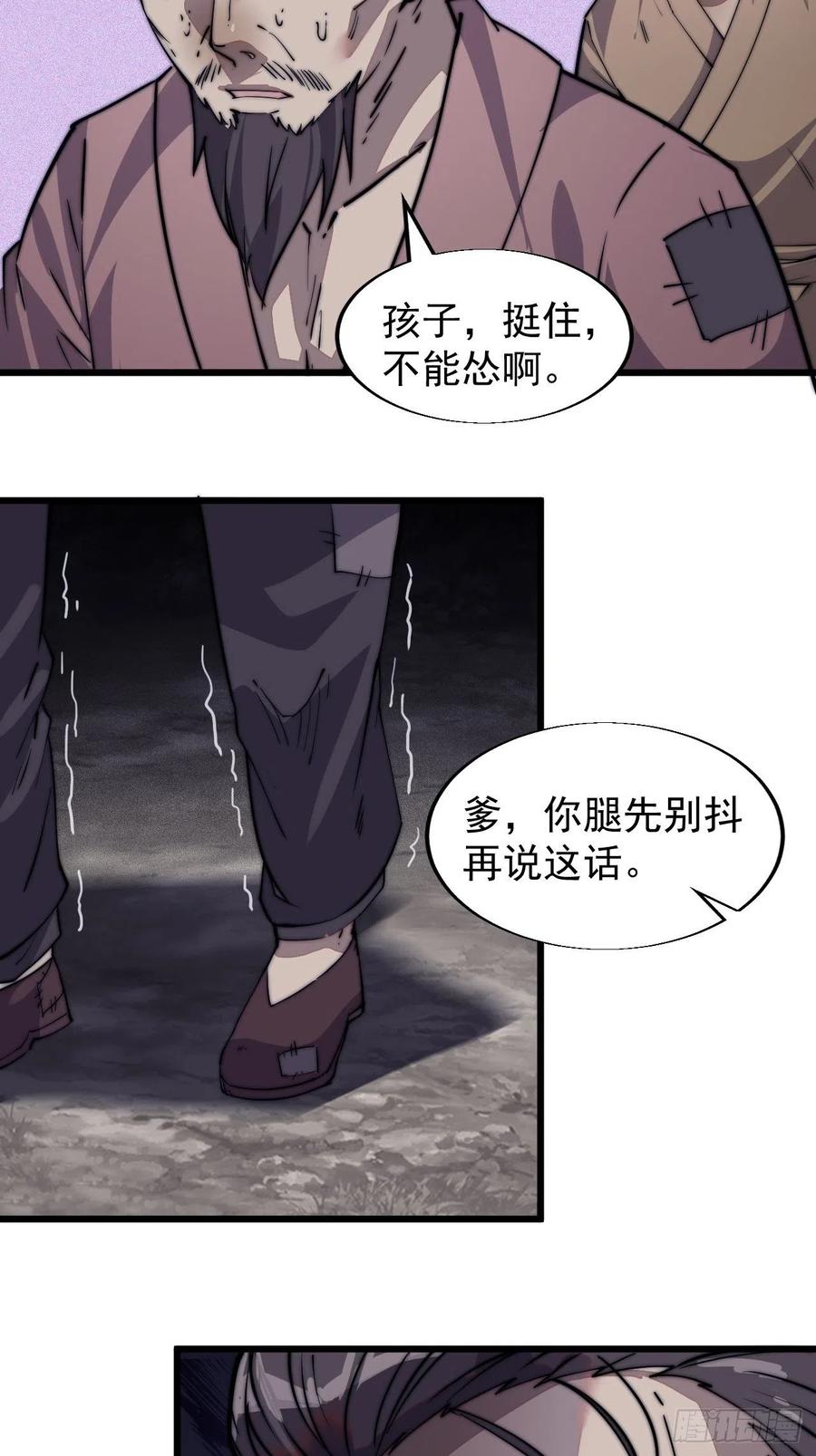 第十四话：活神仙27