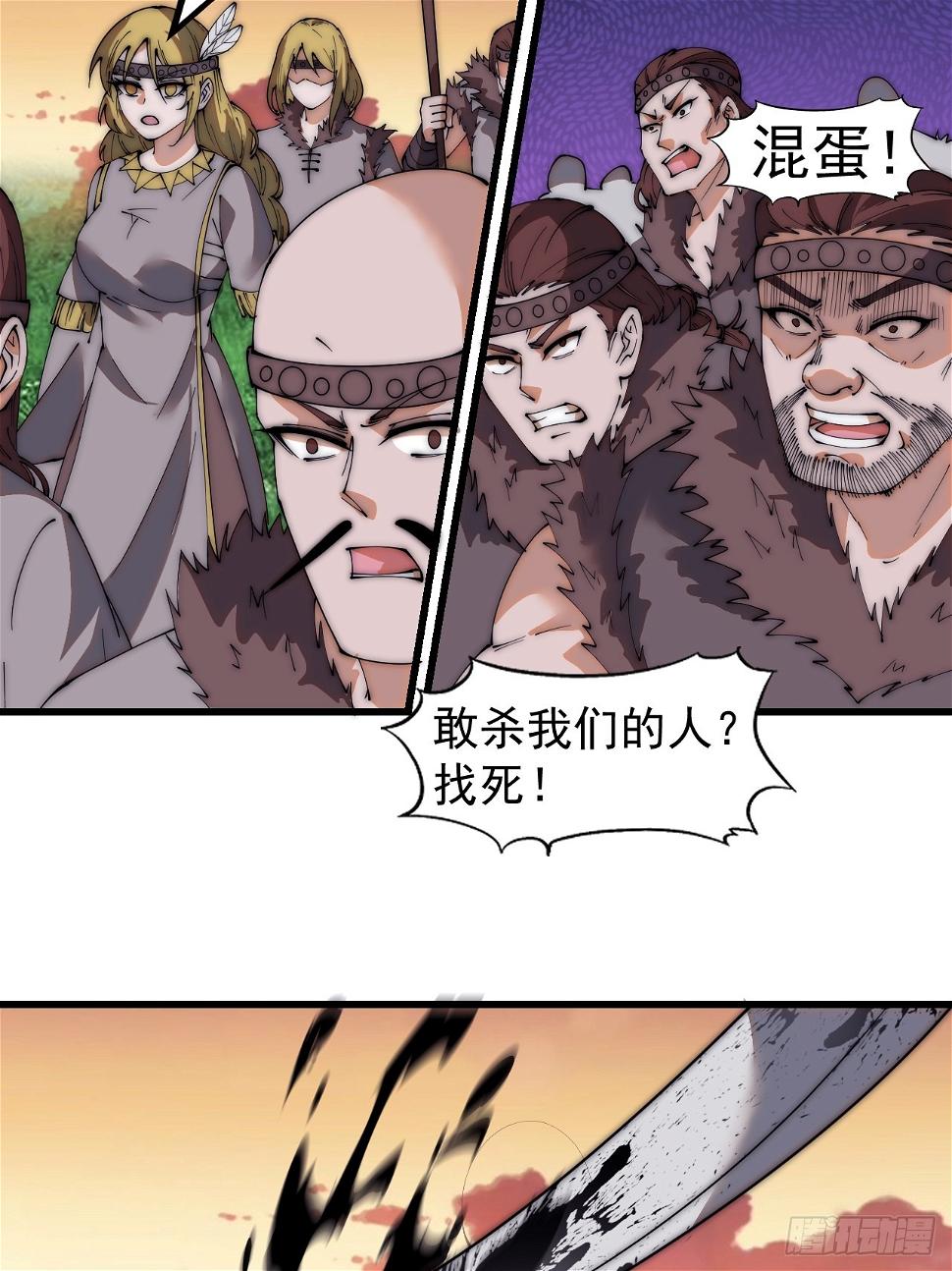 第五百二十话：野火燎原18