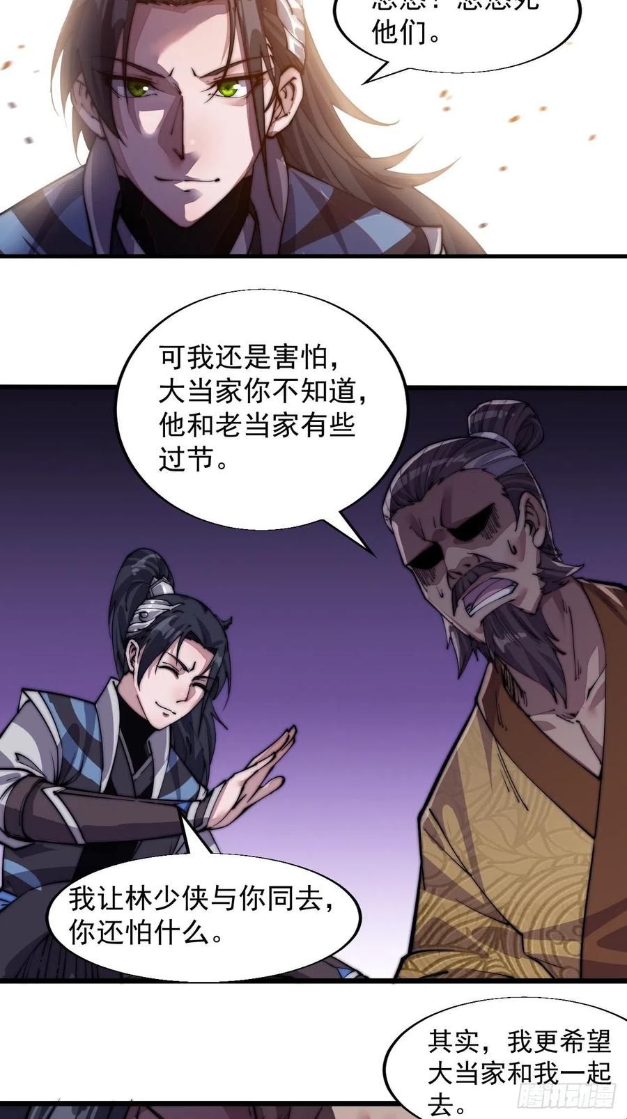 第九话：用兵如神韩玄之5