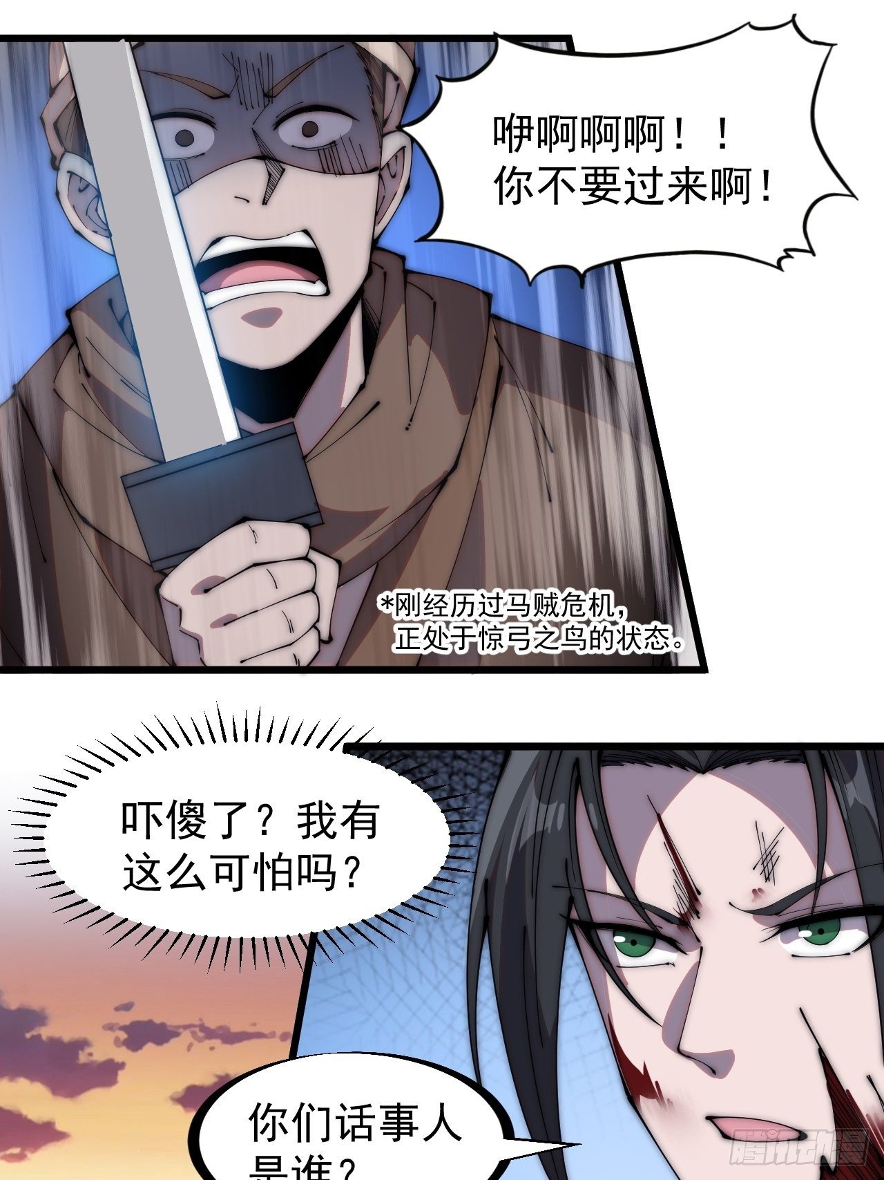 第二百四十八话：杀人割草12