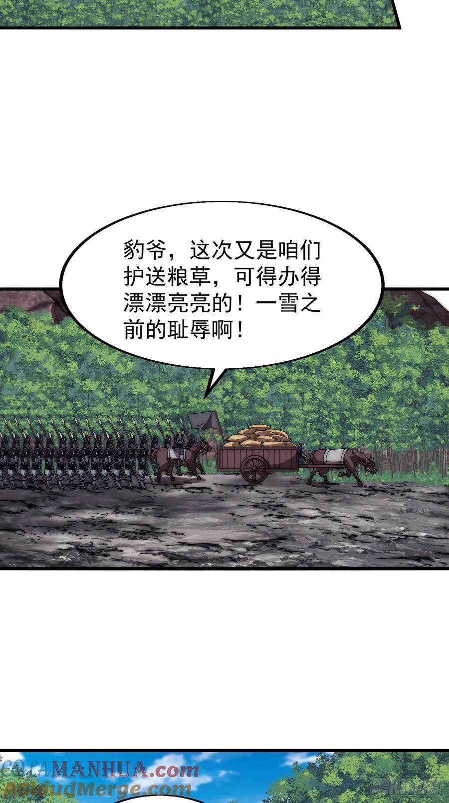 第六百五十二话：情报28