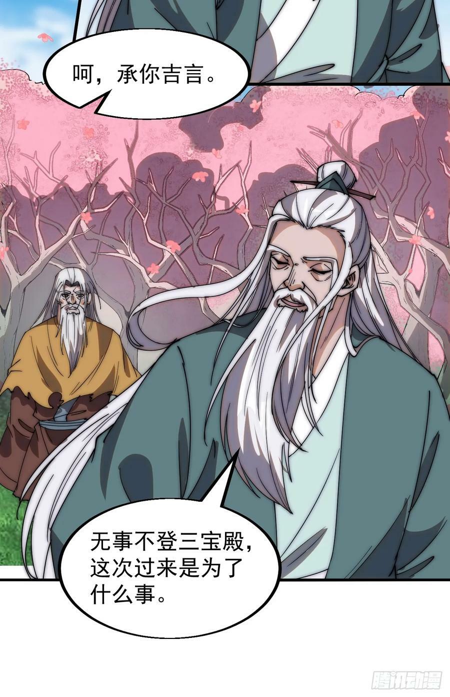 第五百四十六话：真正的仙人25