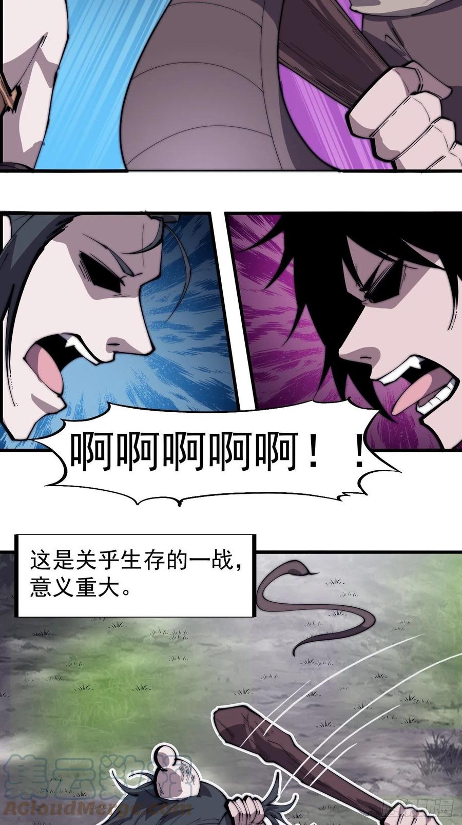 第一百八十七话：军之魂24