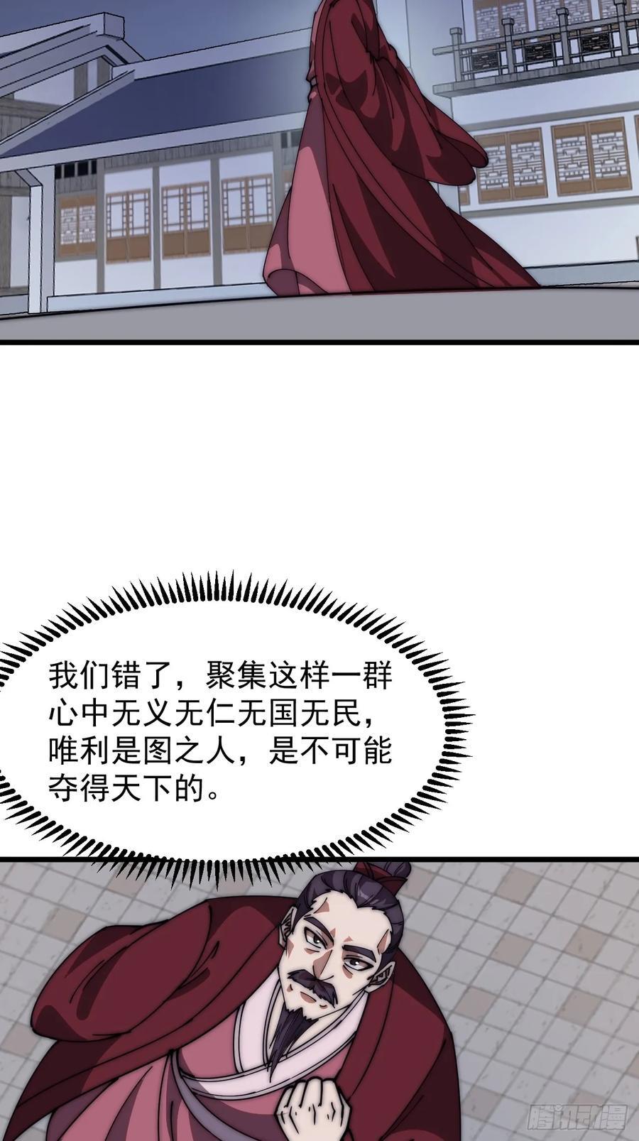 第六百四十五话：领悟27