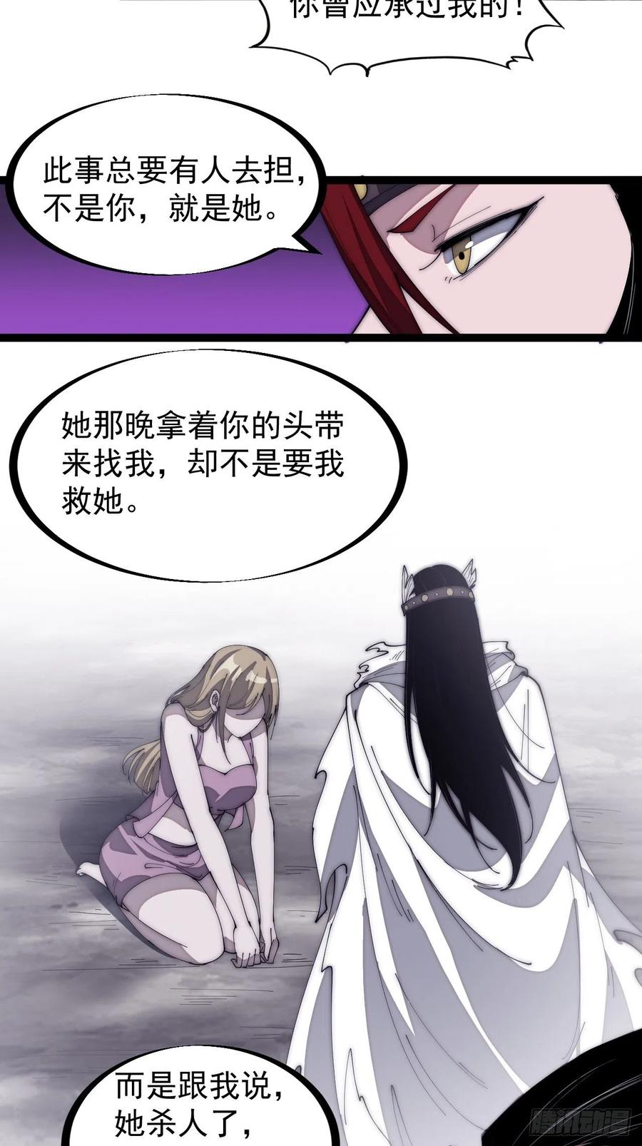 第一百五十三话：多无力吧17