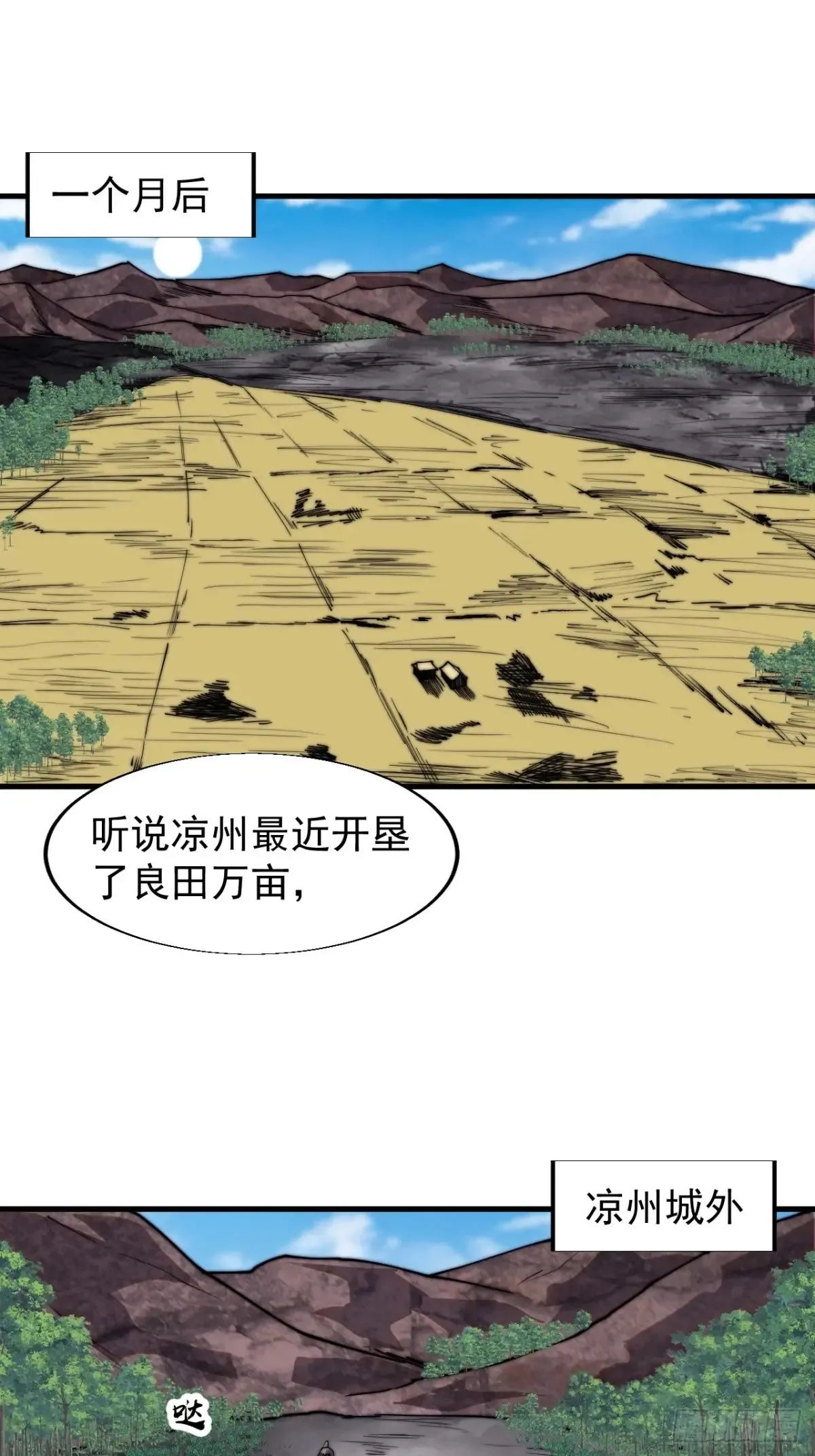 第七百七十七话：朝廷天威22