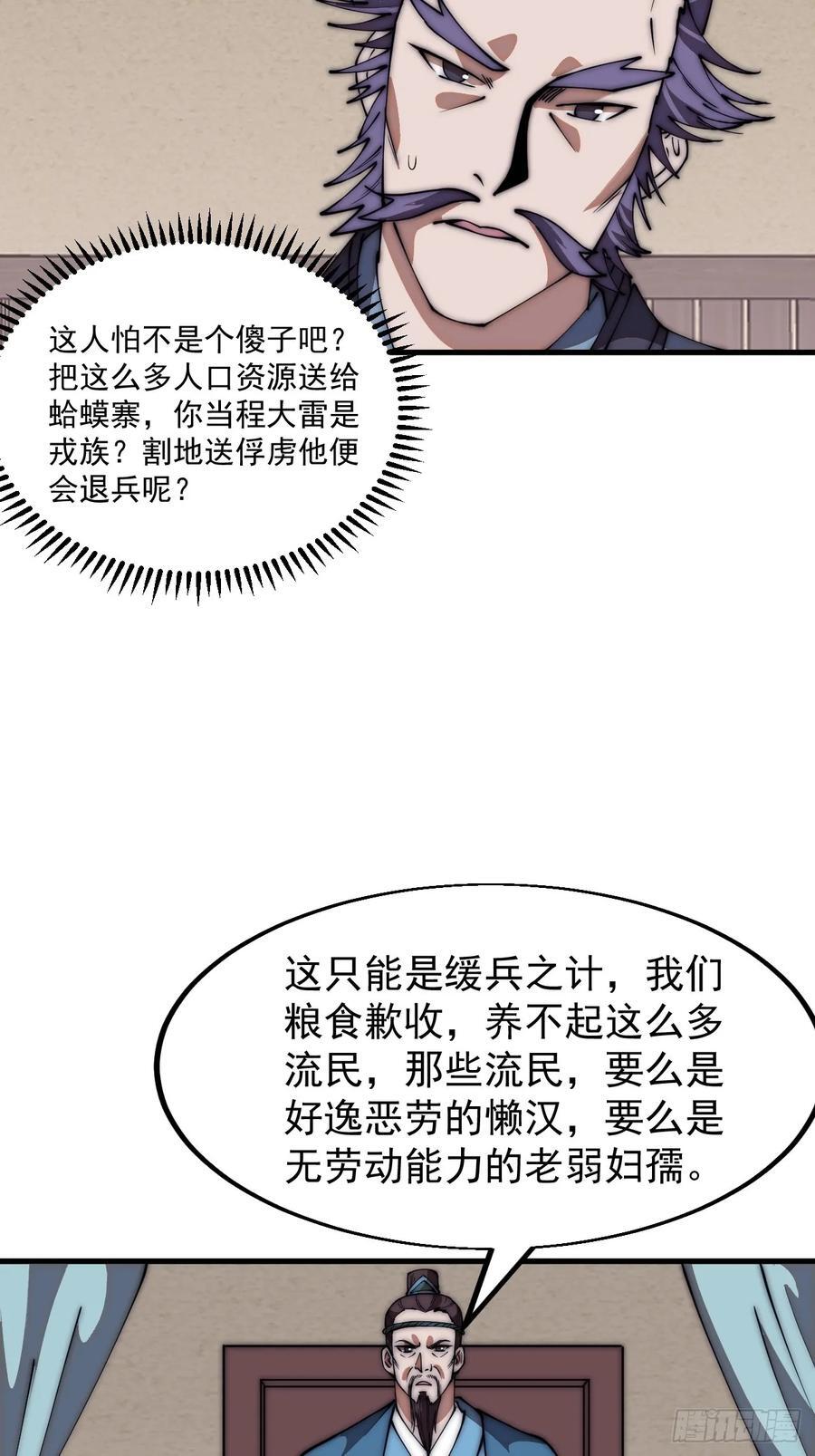 第六百四十六话：鸣金收兵31