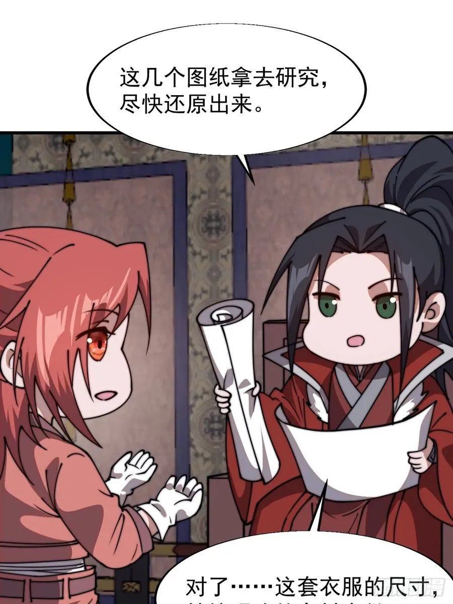 第七百六十七话：蛤蟆城大建计划20
