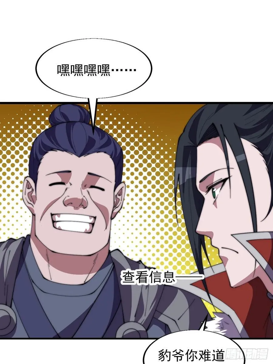 第七百六十八话：绝世钓鱼佬46