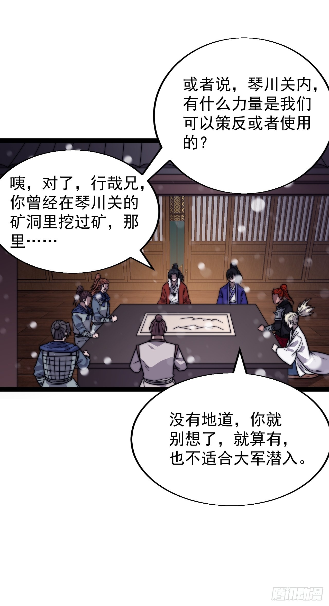 第三百五十五话：贤妻12