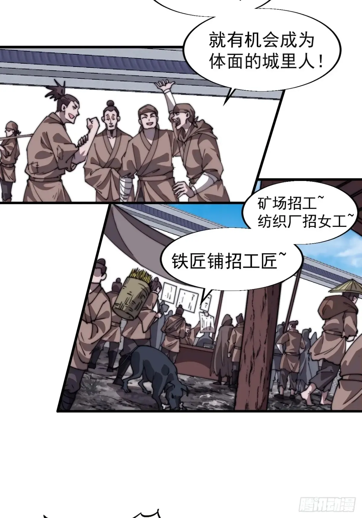 第七百八十三话：超级大城31