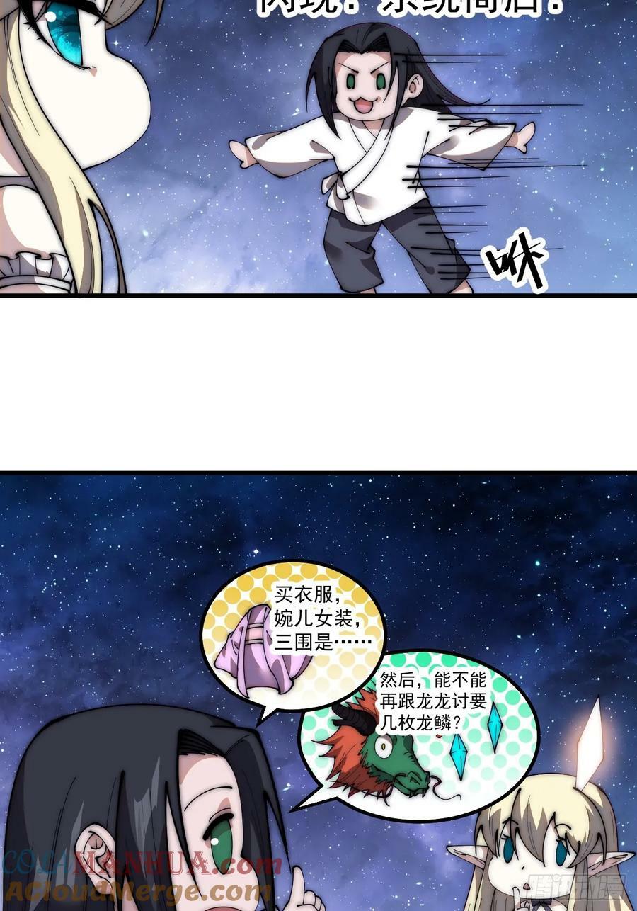 第五百九十四话：启程14