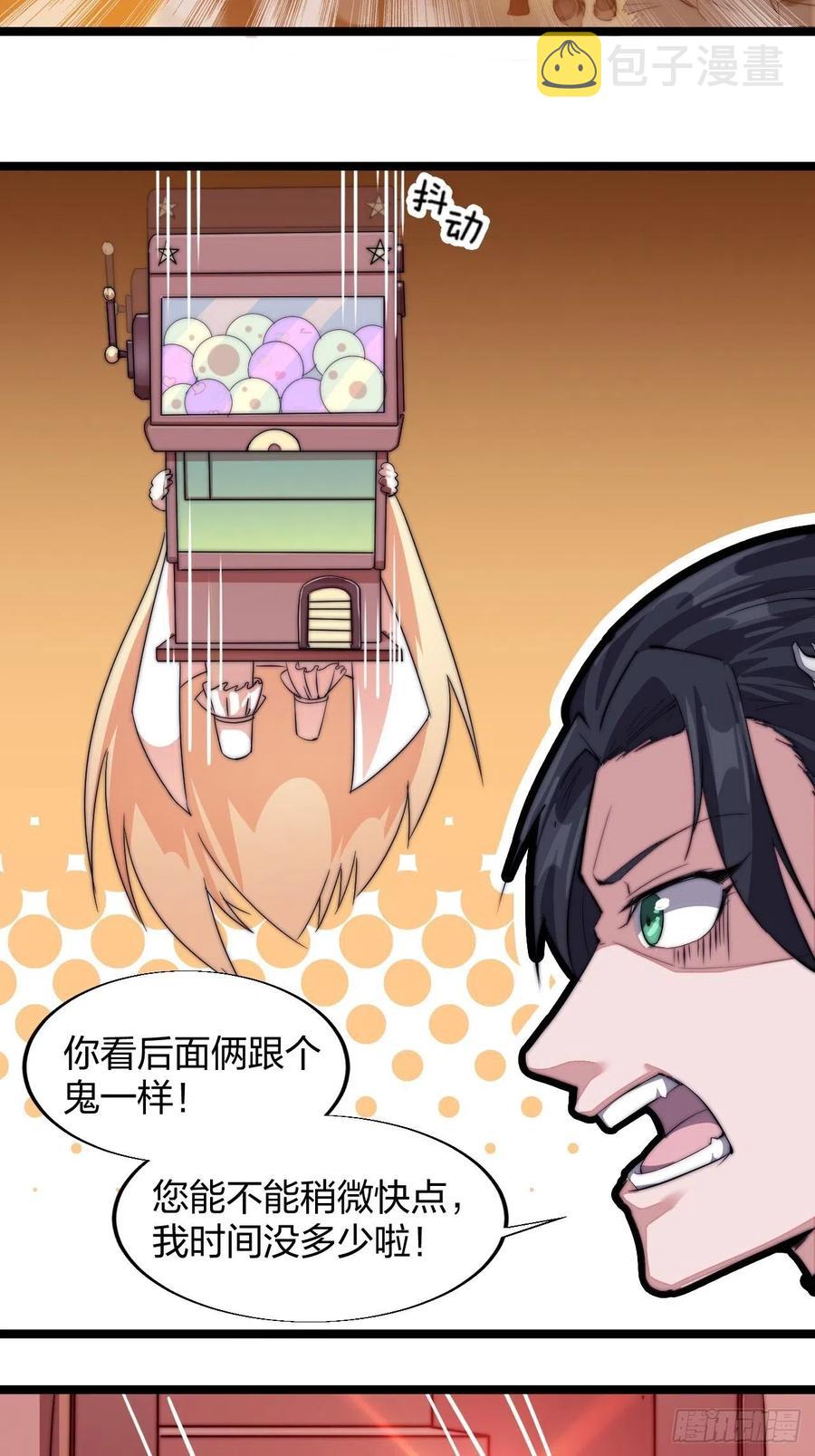 第三话：秦蛮在此！料也无妨15