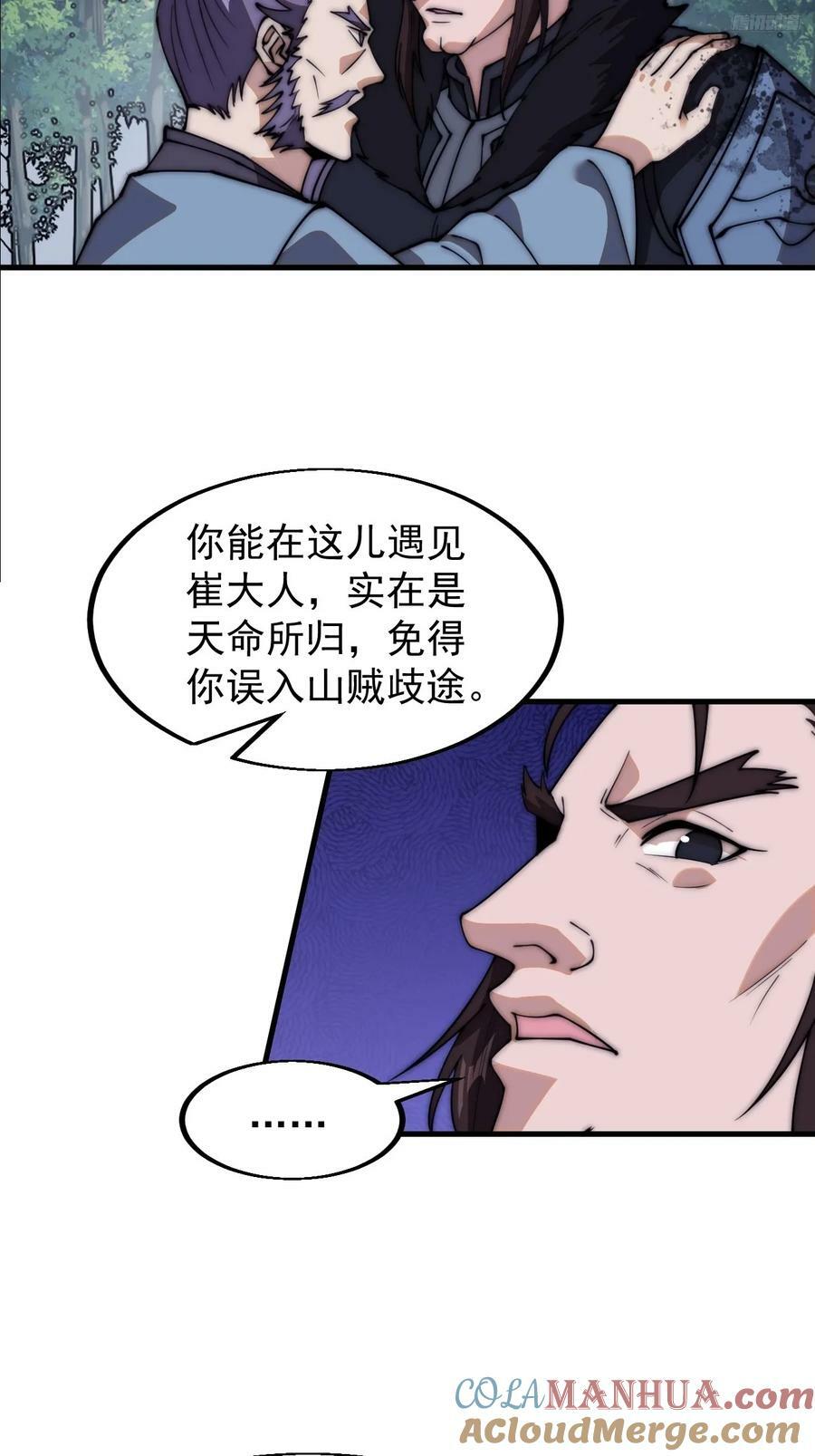 第六百零三话：认父8