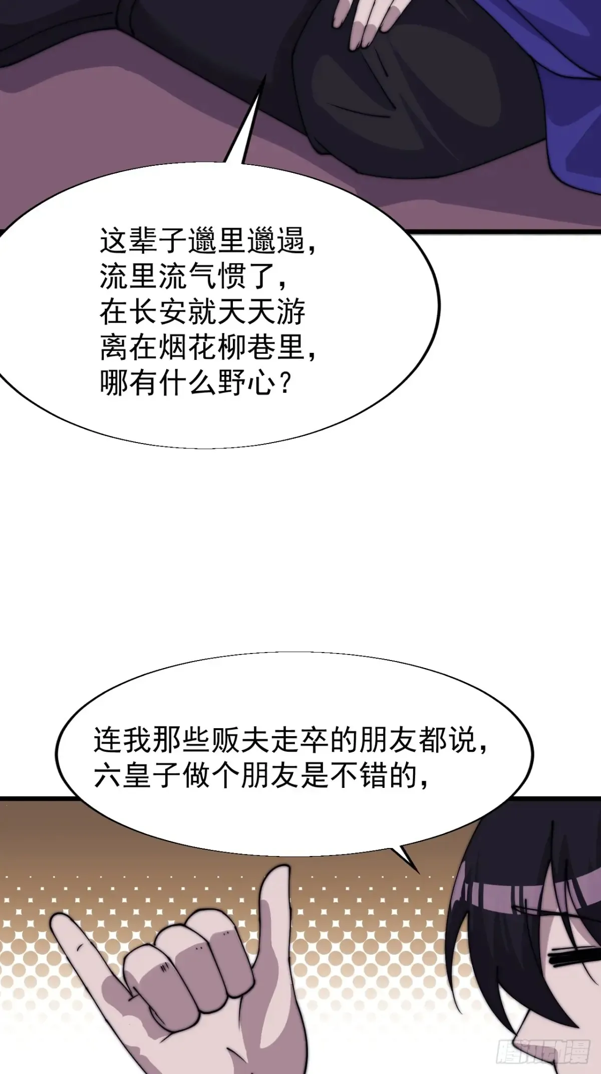 第七百九十六话：赤诚之心22