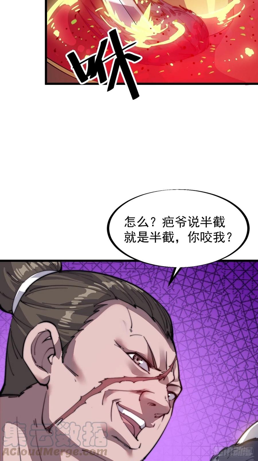 第五十一话：呵！同行！12