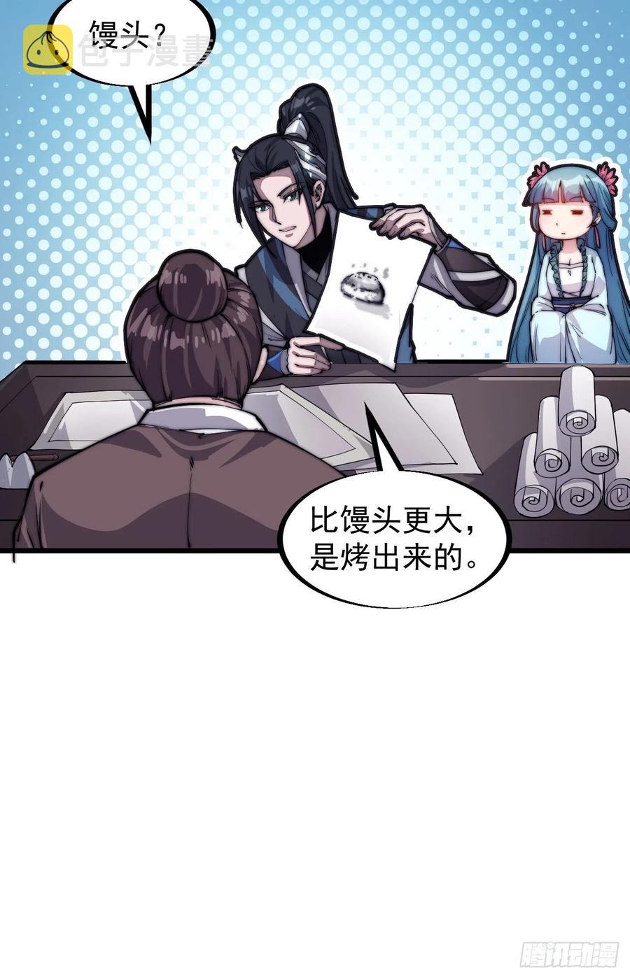 第四十八话：苏家酒楼13