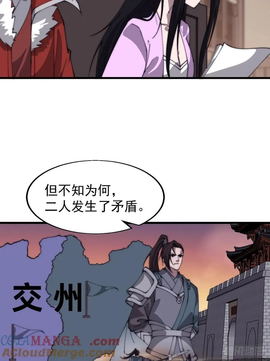 第七百六十九话：天下局势30