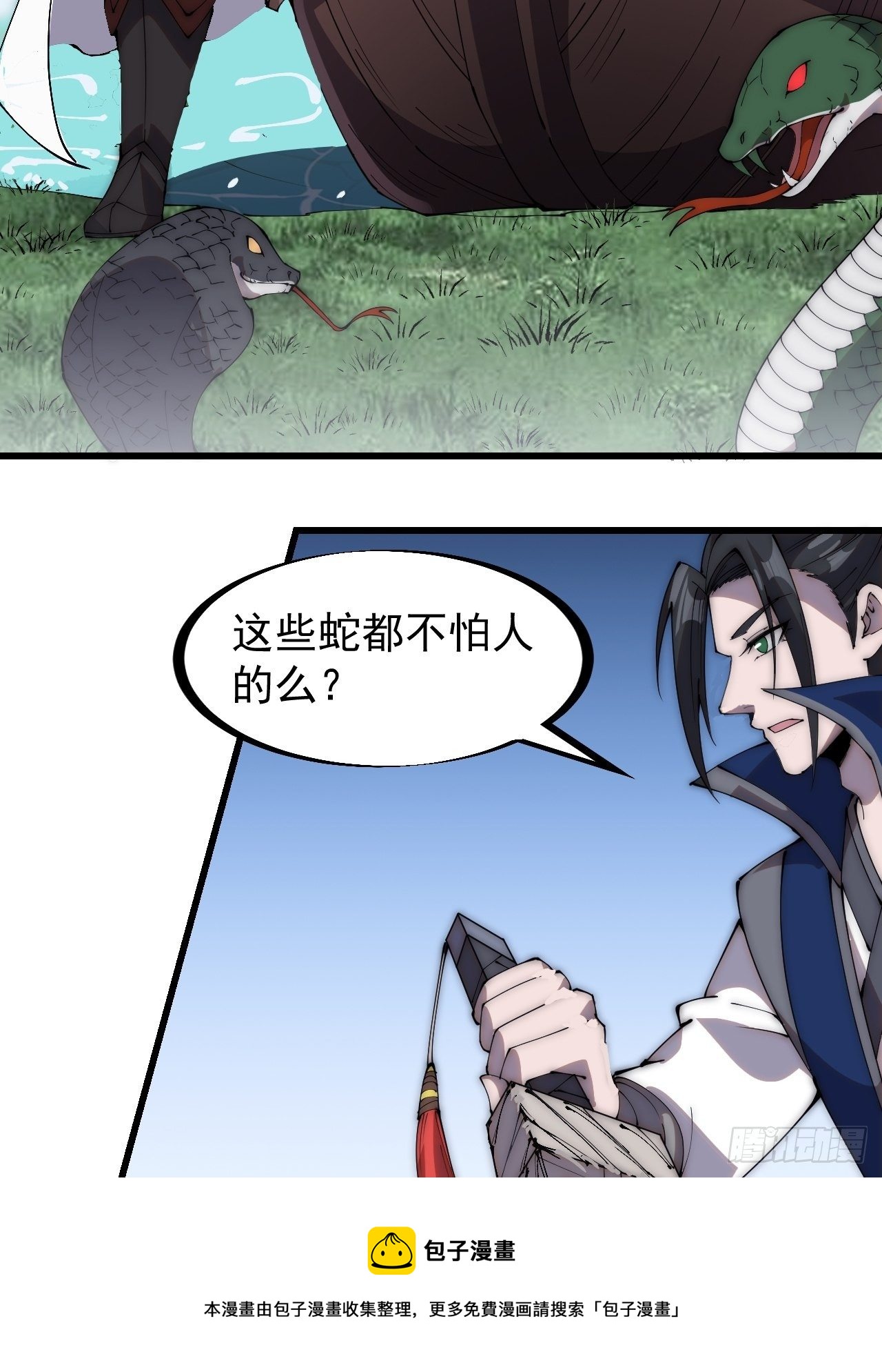 第二百六十七话：登陆蛇岛16