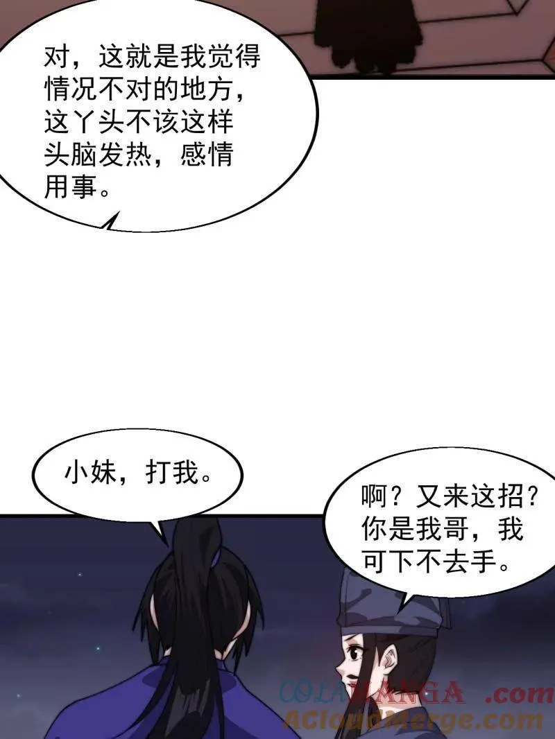 第八百零六话 ：救场72