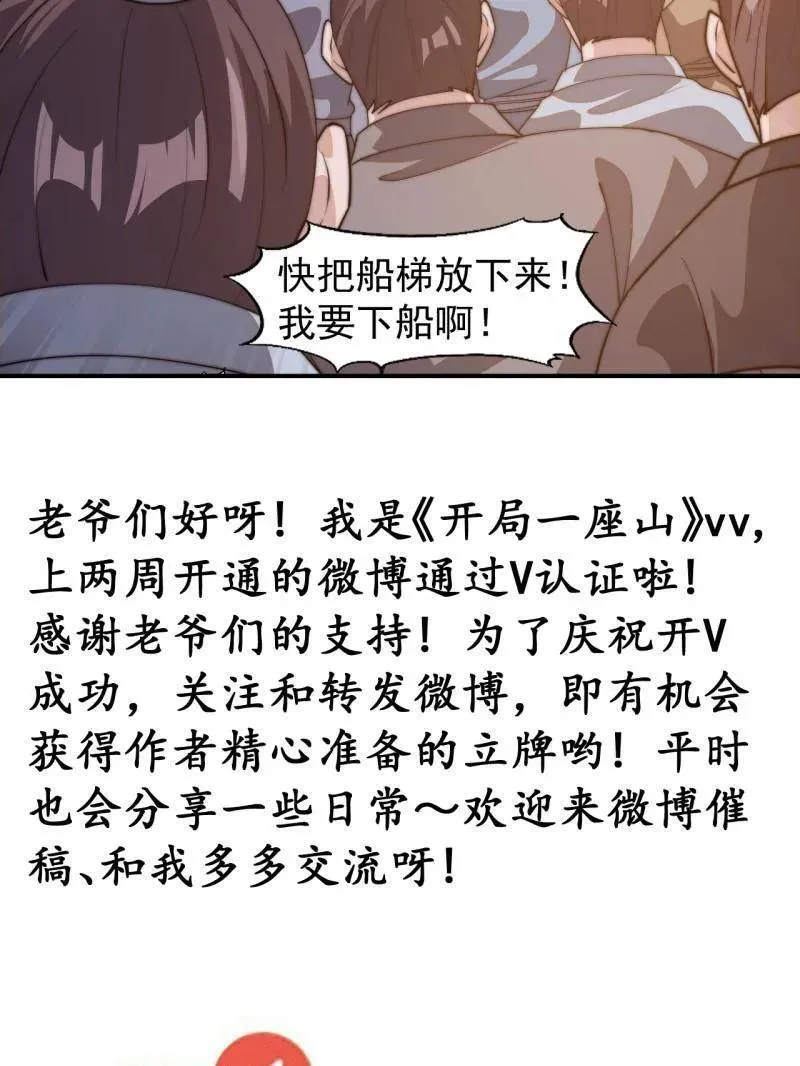 第823话 ：谈心73