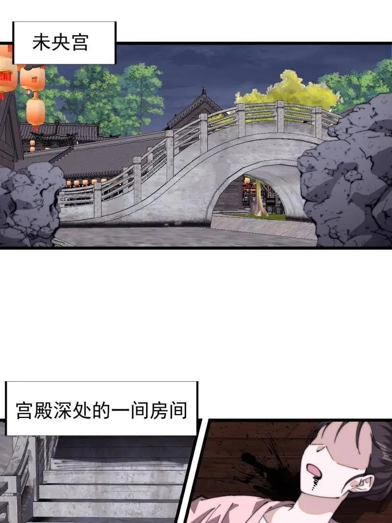 第836话 ：庐山真面目106