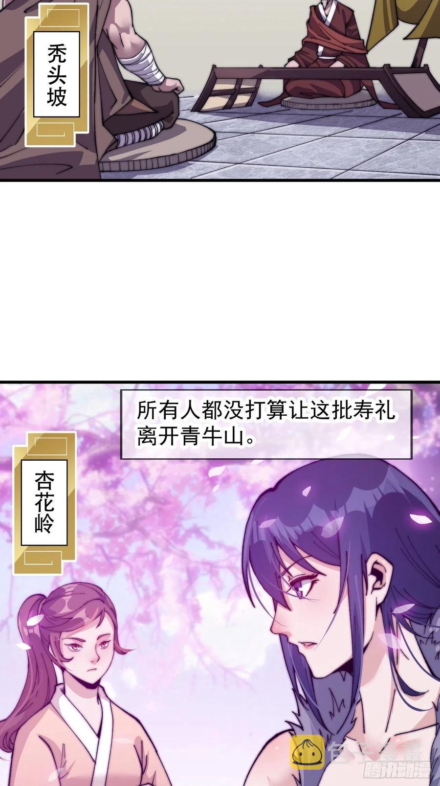 第二十三话：送上门的大买卖33