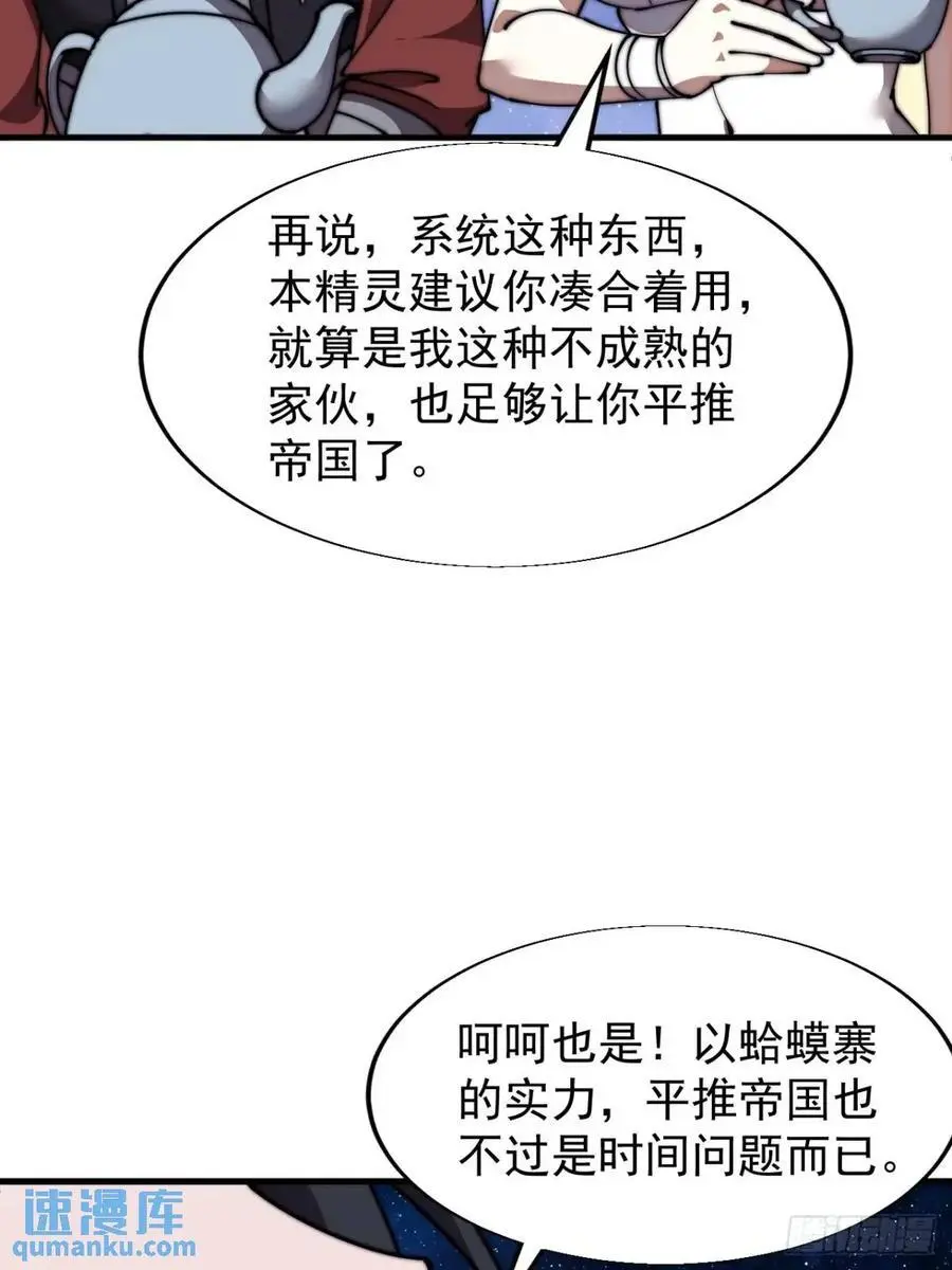 第六百九十五话：系统的秘密35