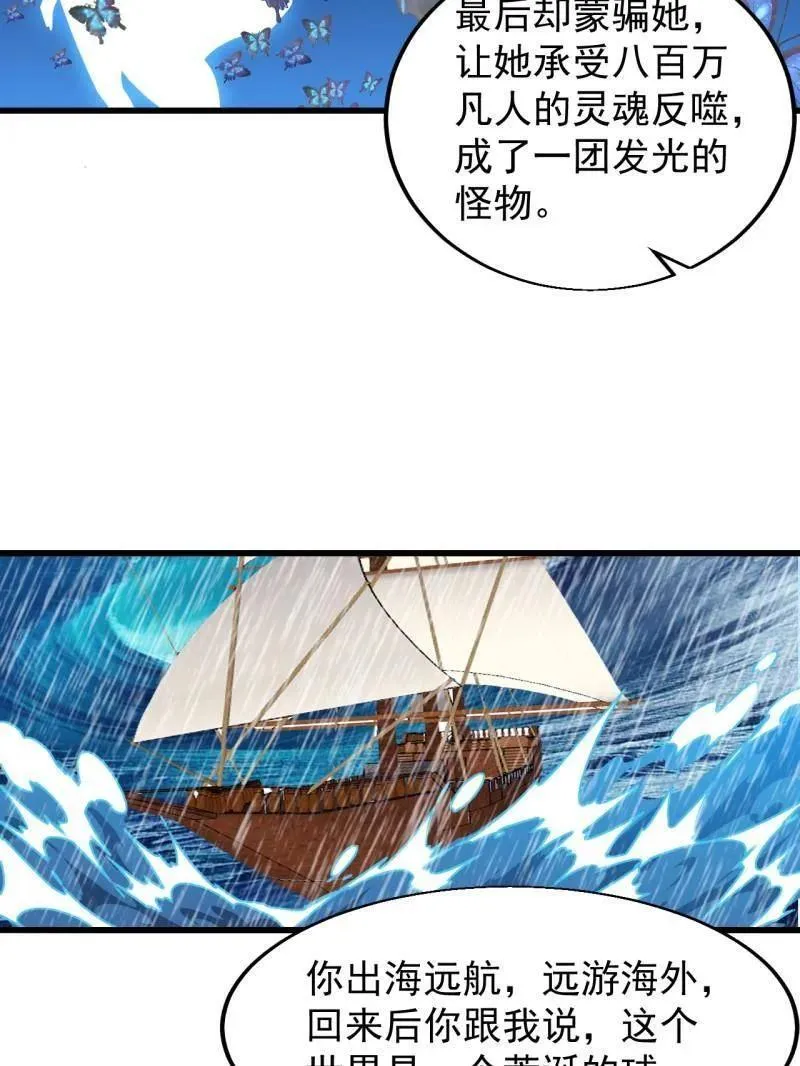 第822话 ：追寻何物59