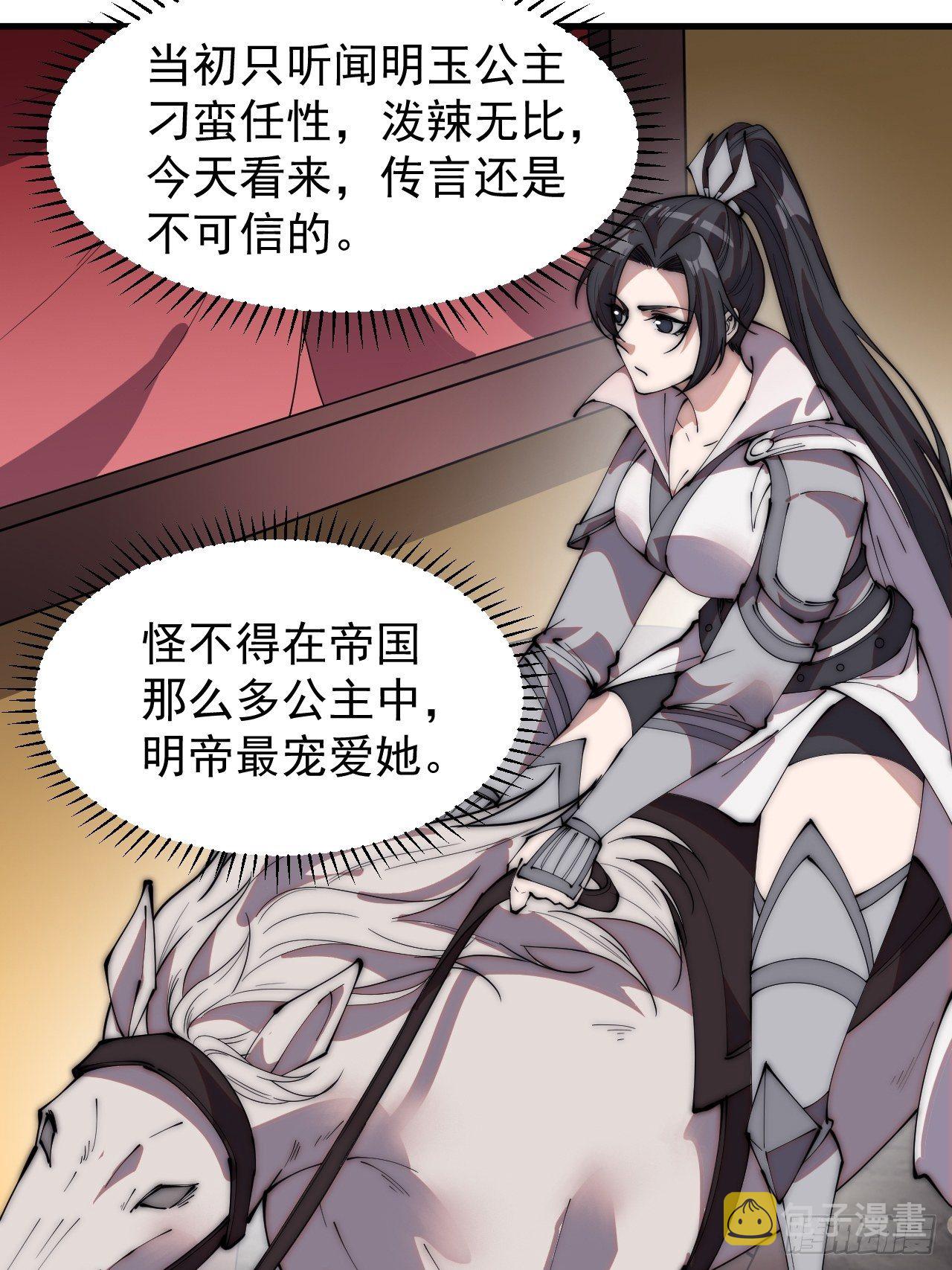 第二百四十一话：边城鬼见愁14