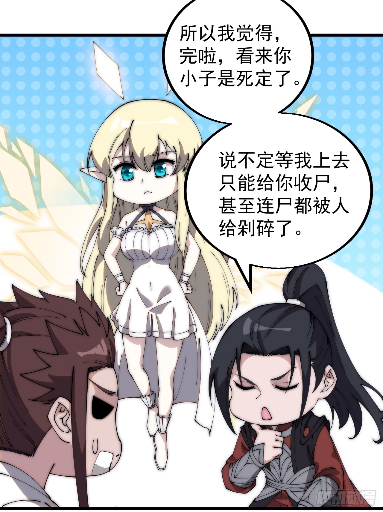 第四百七十八话：灵魂审判11
