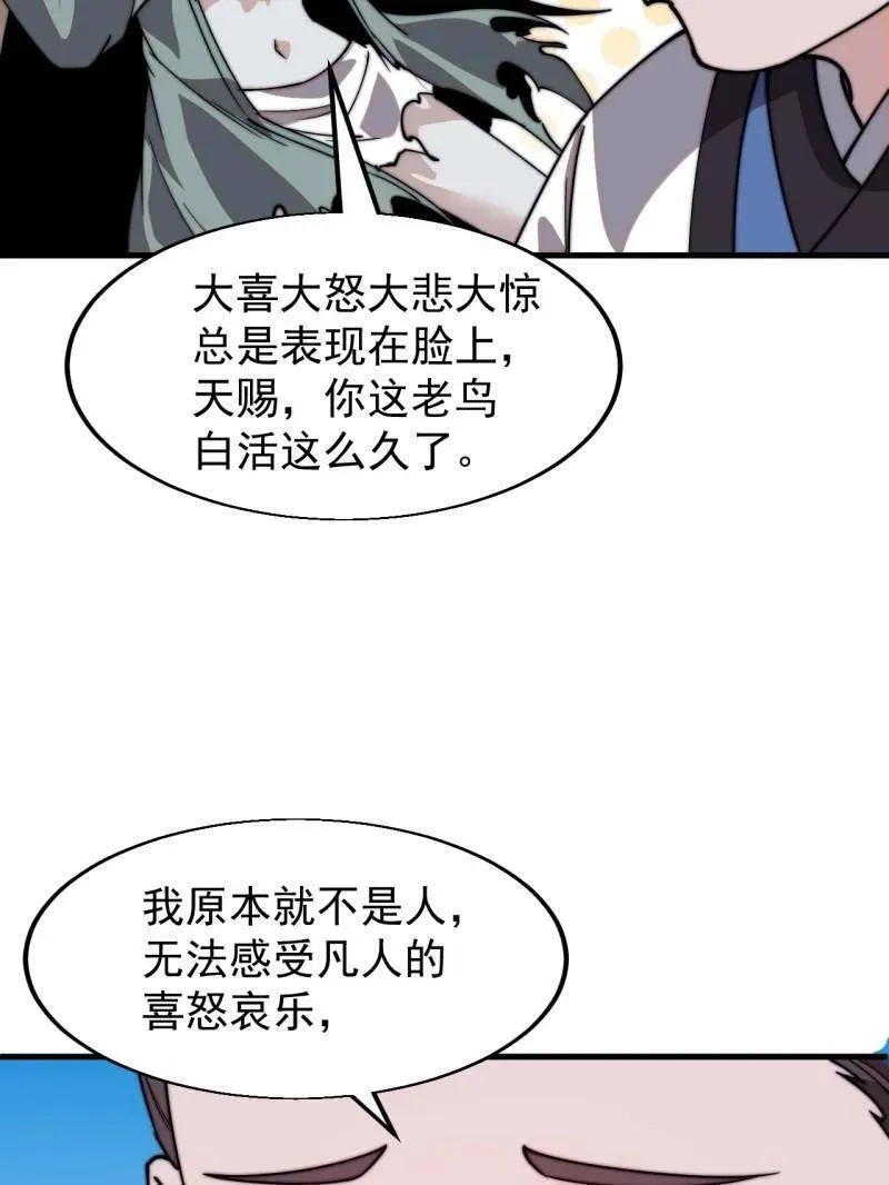 第822话 ：追寻何物8