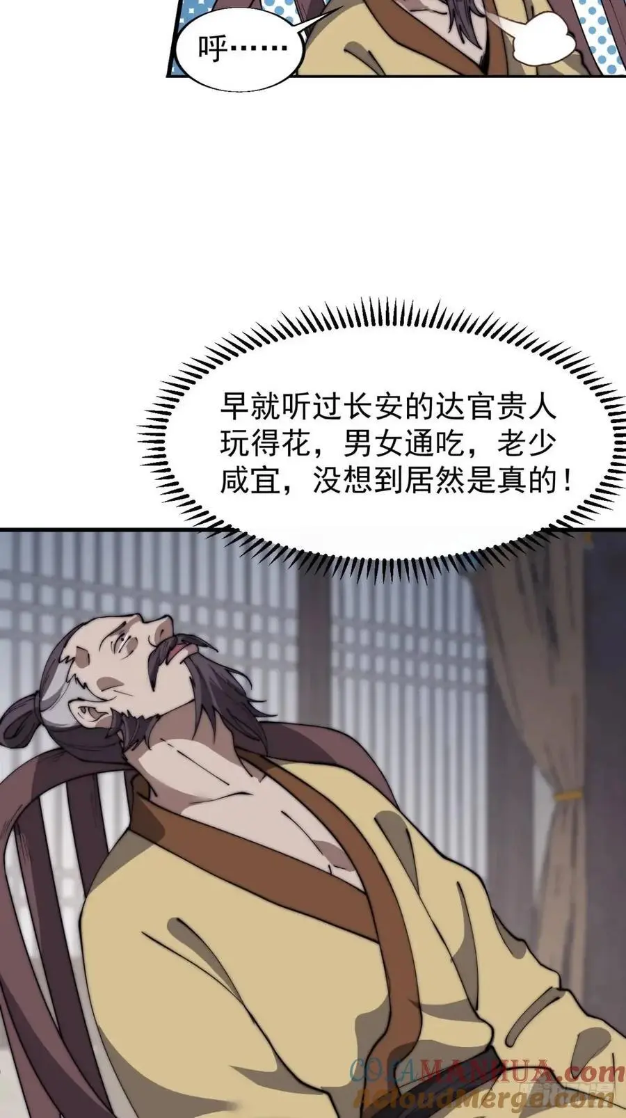 第六百八十三话：娘的，兔爷18