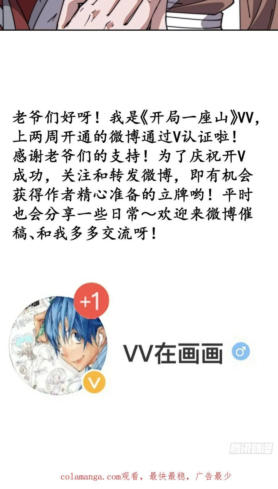 第七百六十六话：相聚一堂50