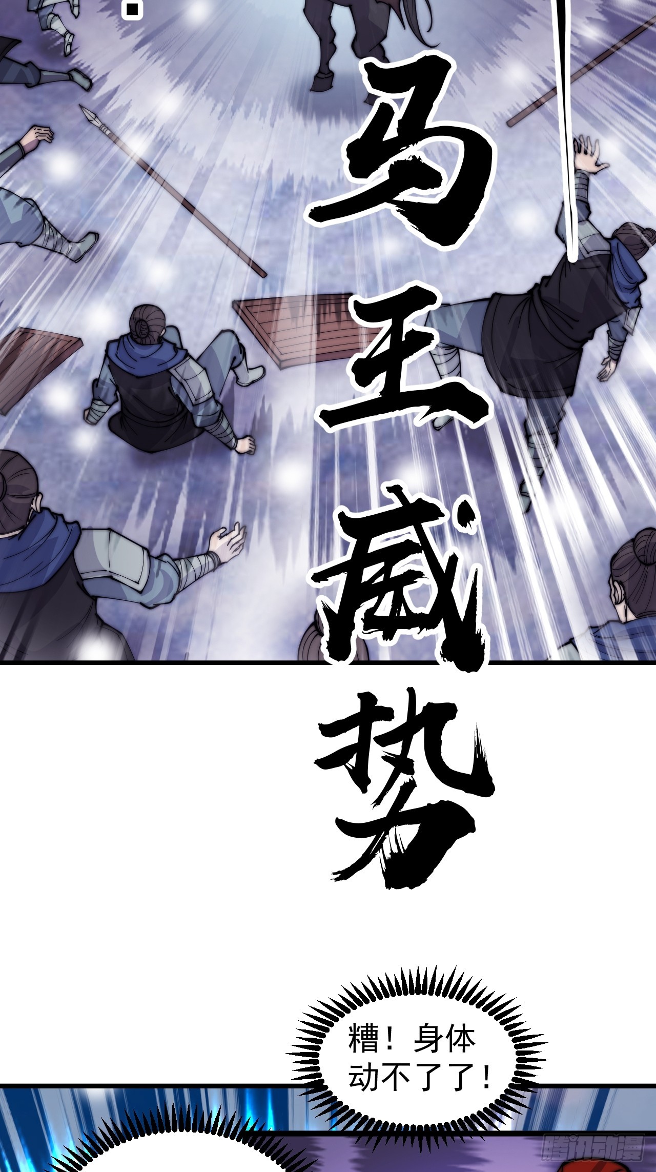 第四百五十七话：神龙降临18