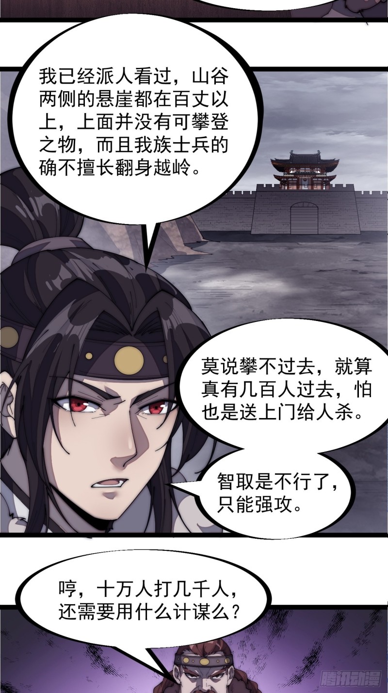 第一百五十七话：九王围城18